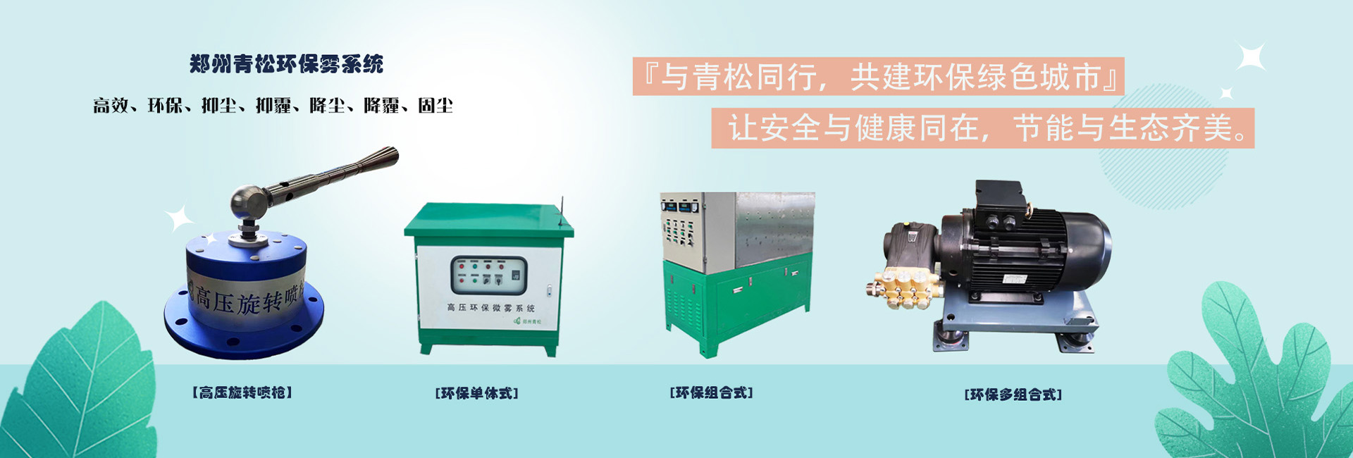 细水雾