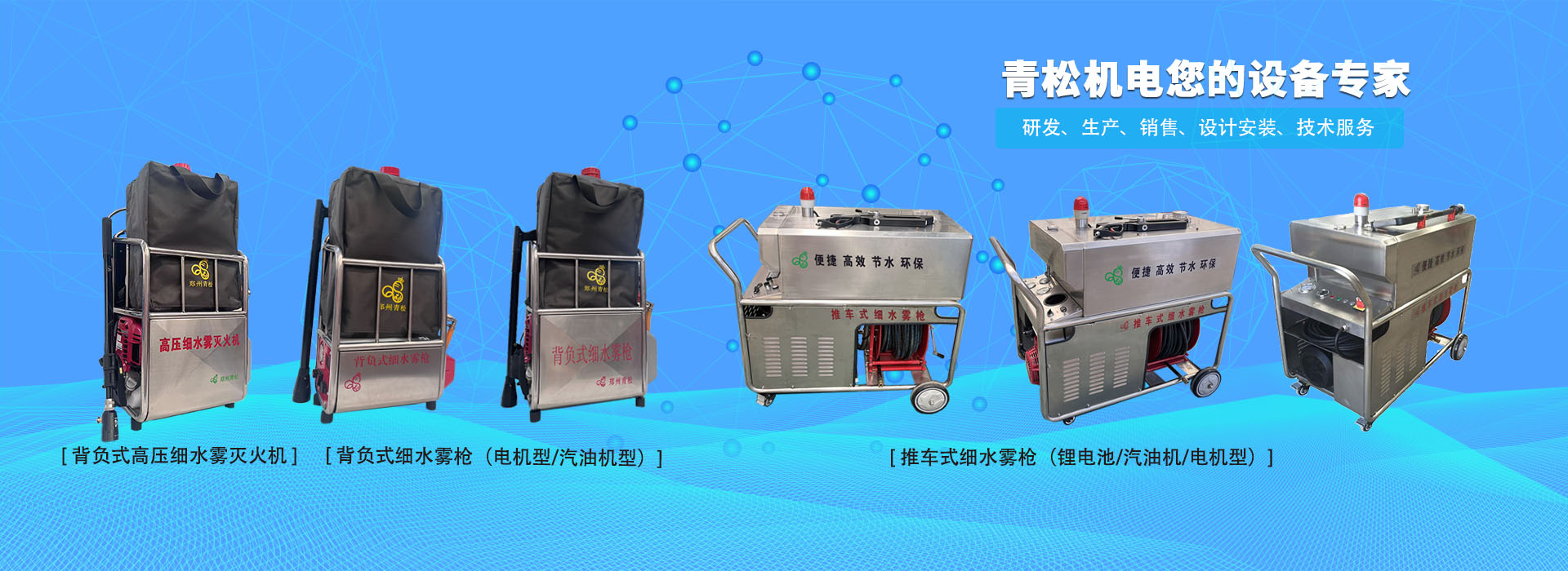 细水雾灭火系统