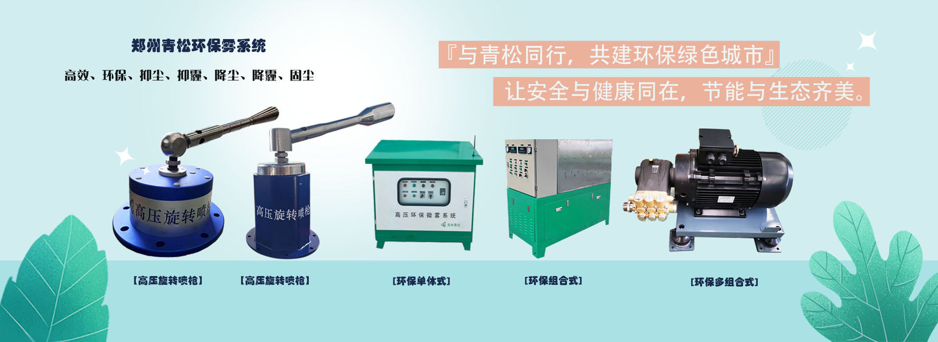 细水雾